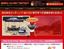 Tablet Screenshot of bbqmasters.jp